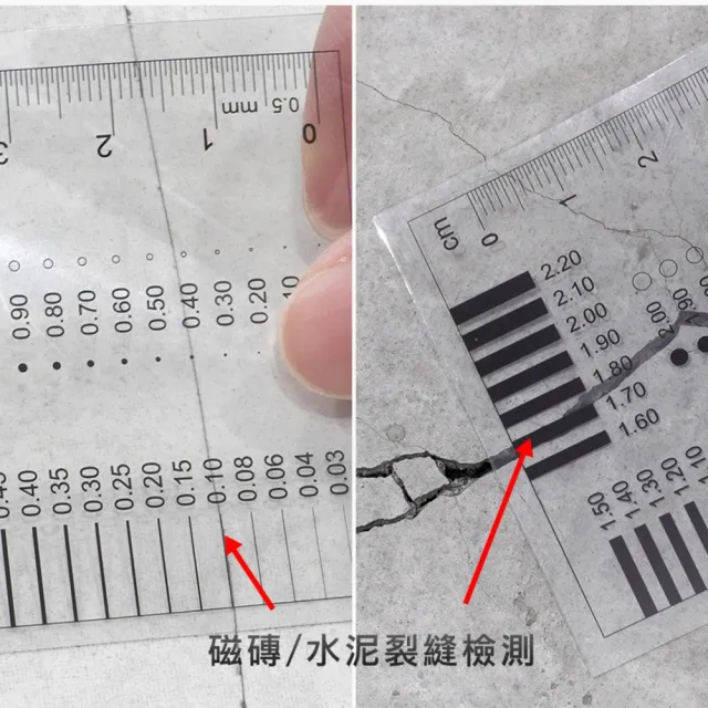 【HOME+】水泥裂縫規 菲林尺 1號到4號 各10張 裂縫檢測 刻度尺 檢驗卡 黑點卡 B-DDC06-40(對照卡 點線規)