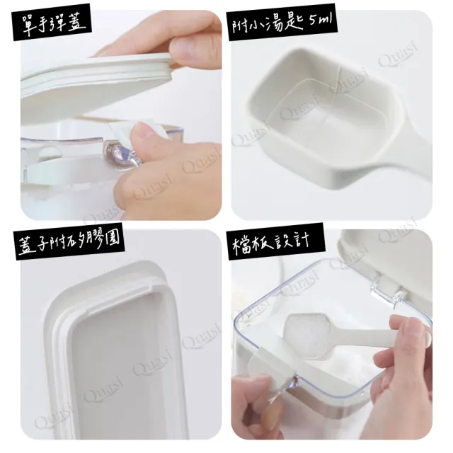 【MARNA】日本按壓彈蓋式密封防潮調味料盒600ml(買一送一)