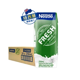 即期品【Nestle 雀巢】全脂牛奶 250mlx24罐(箱購)