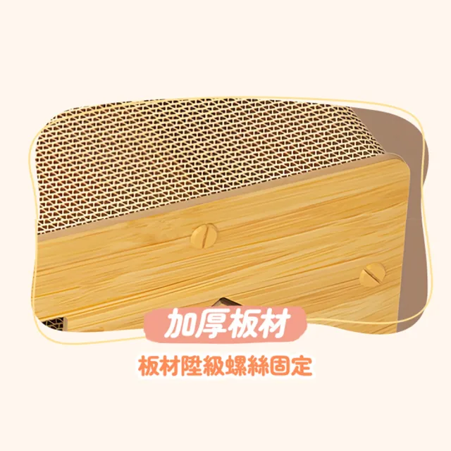 【木馬特實驗室】『沙發守護者』多功能貓抓屋 特大 1入(貓抓屋 貓抓板 耐磨不掉屑 貓窩 貓屋 磨爪)