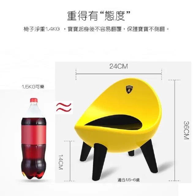 【Lamborghini 藍寶堅尼】藍寶堅尼兒童蛋椅(久達尼 藍寶堅尼  兒童椅 小凳子)