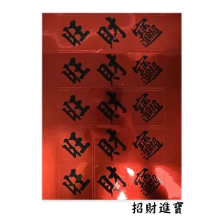 【CLEAN 克林】春滿福 靚銀龍旺財貼紙 每包有63枚(2024春聯 文創貼紙 過年 新居 家飾春聯 過年必備 賀年)