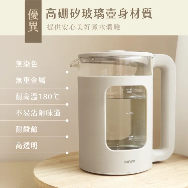 【KINYO】1.5L玻璃溫控快煮壺 電熱壺  熱水壺 煮水壺 電茶壺 (五段溫控 304不鏽鋼 ITHP-190)