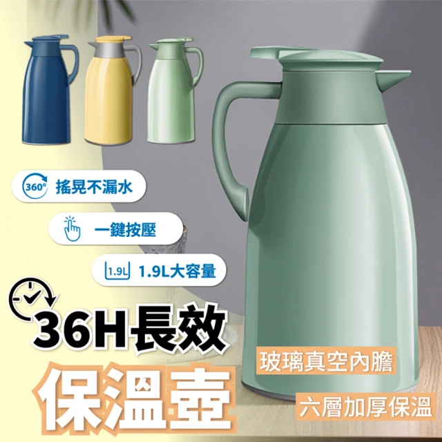 Light Live 型錄 買一送一 莫蘭迪色 玻璃內膽真空保溫壺-1.9L(保溫壺 保溫瓶 保溫杯 水壺)