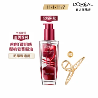 【LOREAL Paris 巴黎萊雅】金緻護髮精油100ml_柏木櫻桃/玫瑰精華/草本植萃/護髮精華(護髮油/髮油)