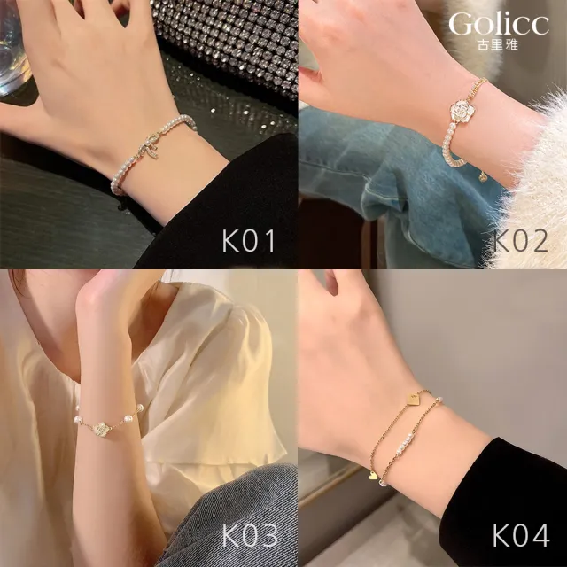 【Gulicc 古莉可】手鍊 絕美珍珠 輕奢經典(雙11 生日 手環 手繩 首飾 飾品 禮物)