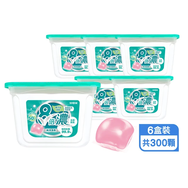 VIP限定 一匙靈 極效洗衣霸 51入(洗衣球/洗衣精外的新