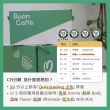 【Buon Caffe 步昂咖啡】國際高分評鑑Coffee Review濾掛咖啡2盒入 momo獨家快速出貨(共40包;10gx20包/盒)