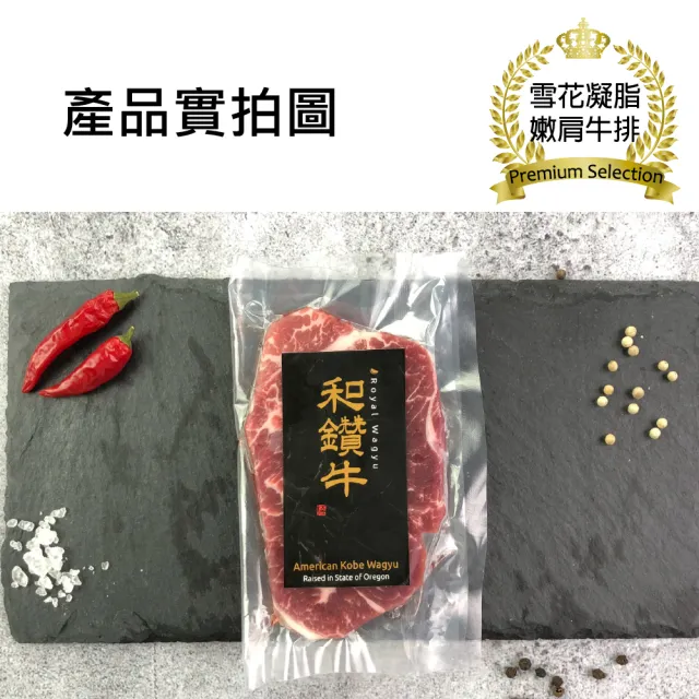 【漢克嚴選】美國和鑽牛PRIME雪花嫩肩牛排8片組(180g±10%/片)