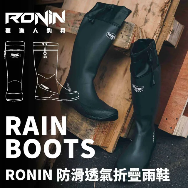 【RONIN 獵漁人】輕量高筒柔軟防水雨鞋(登山雨鞋 露營雨鞋 釣魚雨鞋 透氣雨鞋 登山靴)