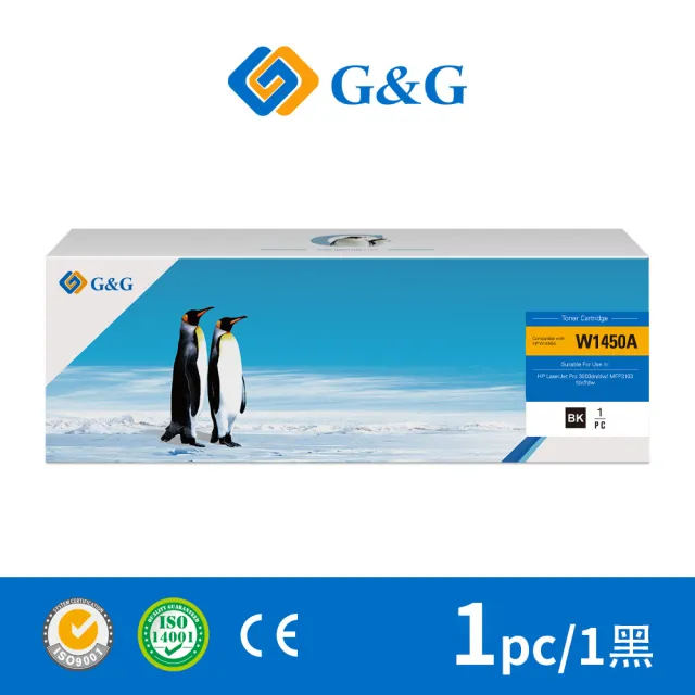 【G&G】for HP 黑色含新晶片 W1450A 145A 相容碳粉匣(適用HP LaserJet Pro 3103fdn / 3103fdw / 3003DW)