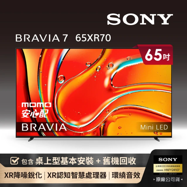 SONY 索尼 A級福利品 Xperia 1 VI 5G 6