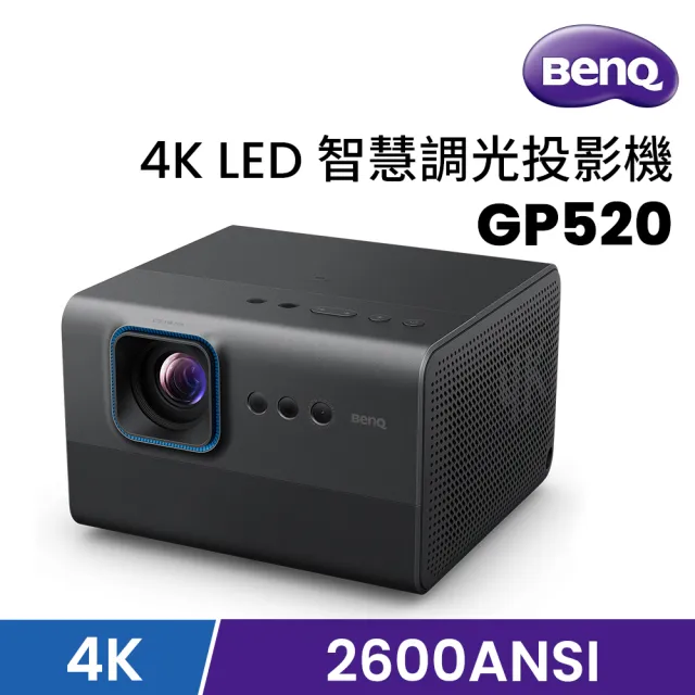 【BenQ】智慧調光 隨心移動的 4K 家庭劇院投影機 GP520(2600 流明)