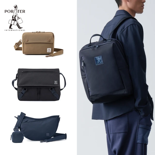 PORTER INTERNATIONAL 充裕隨行HARBO