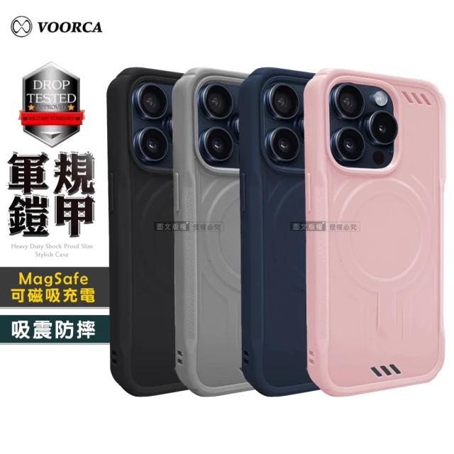 VOORCA iPhone 15 Pro Max 6.7吋 軍規鎧甲 N52防摔磁吸手機保護殼