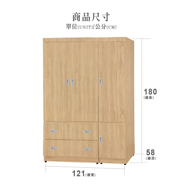 【ASSARI】4x6尺歐爾曼四門二抽衣櫃(長121x寬58x高180cm)