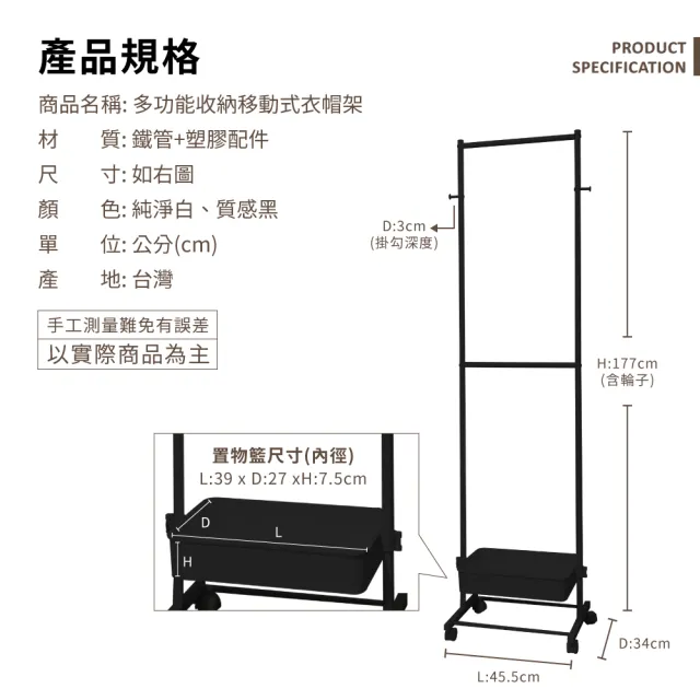 【KIWISH 奇意生活館】MIT雙層衣帽架-附置物籃/輪子(掛衣架/吊衣架/衣帽架/開放式衣架/簡易衣架)