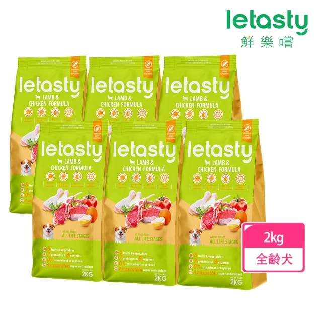 letasty 鮮樂嚐 全齡犬羊肉低敏關節保健配方 2kg 6入組(全齡犬 腸胃健康)