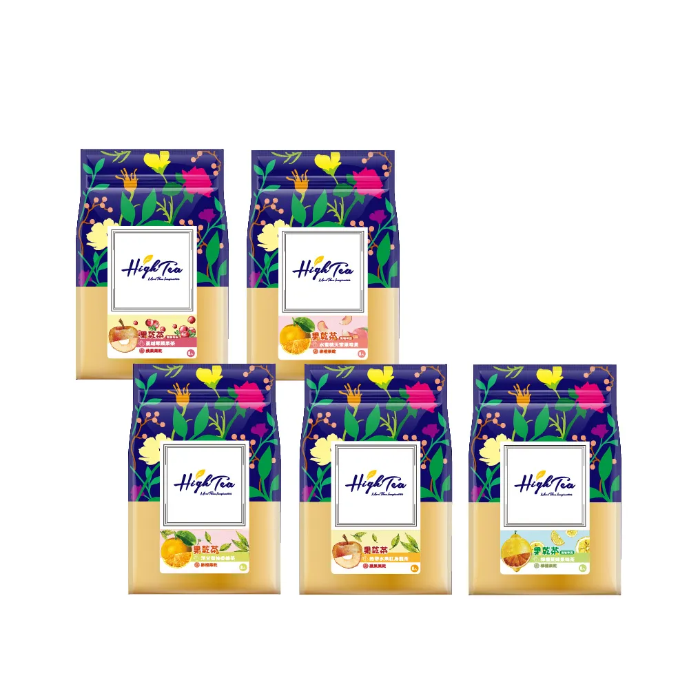 【High Tea】果乾茶系列 4.5g-7g±8gx8包/袋-5種風味任選1袋(土耳其果乾低溫烘乾 鎖住水果營養與風味)