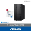 【ASUS 華碩】Office2024組★i3 四核電腦(i3-13100/8G/512G SSD/W11/H-S500ME-313100004W)