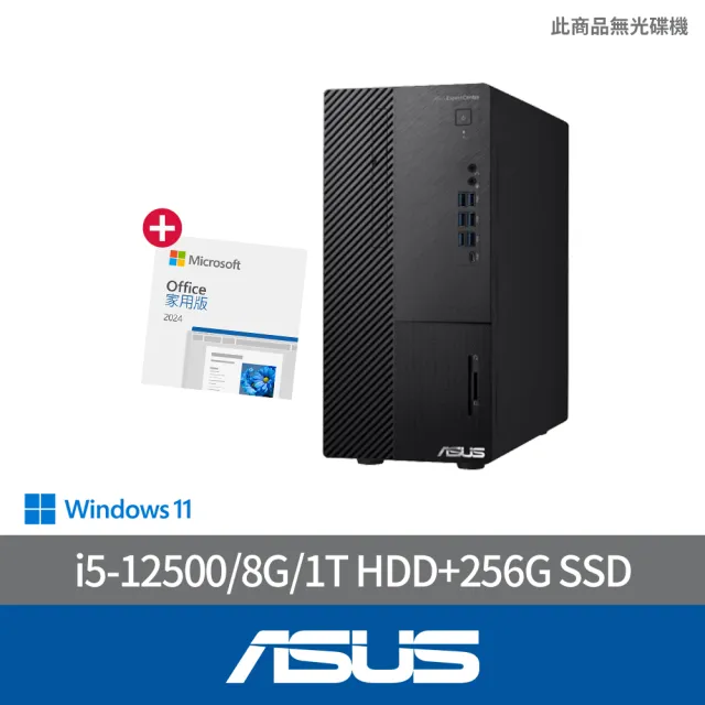 【ASUS 華碩】Office2024組★i5六核電腦(i5-12500/8G/1T HDD+256G SSD/W11/H-M500MD-512500001W)