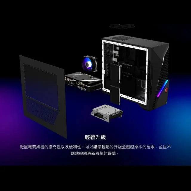 【MSI 微星】Office2024組★i5 RTX3050電競電腦(Infinite S3 12BTA-1659TW/i5-12400F/16G/1TB SSD/W11)