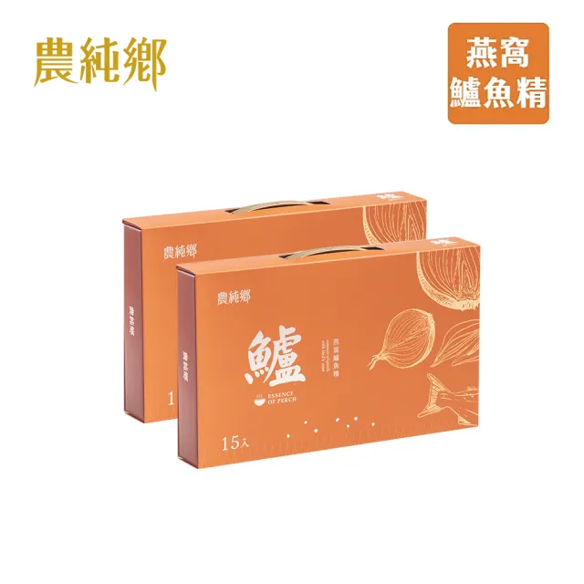 【農純鄉】燕窩鱸魚精50毫升X15包/盒 常溫出貨(共2盒)
