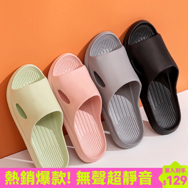 eva拖鞋