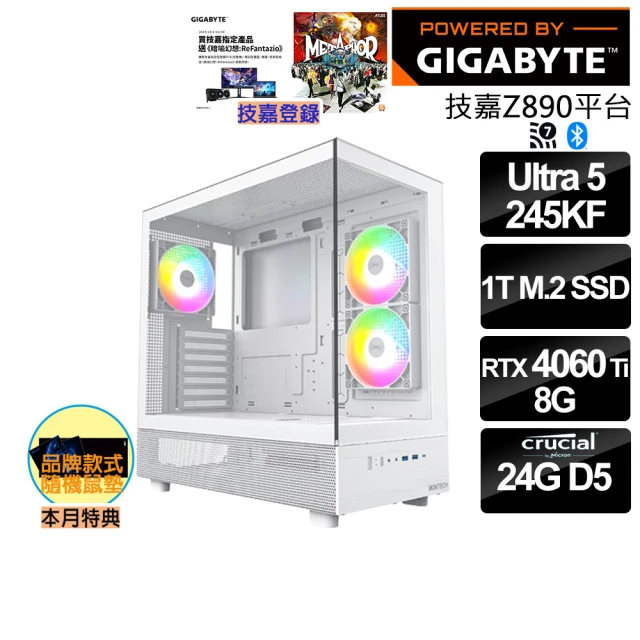 微星平台 i5十核GeForce RTX 4060 Win1