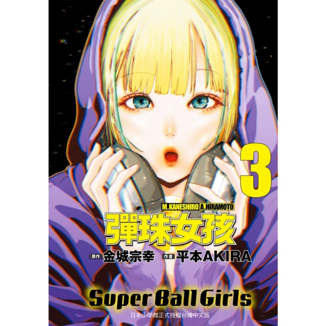 【momoBOOK】寄生獸 完全版 6(電子漫畫) 推薦
