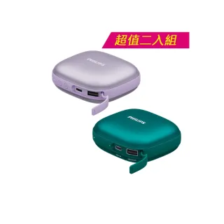 【Philips 飛利浦】2入組!!DLP2136 暖手寶 行動電源 二合1(暖蛋/3秒速熱/BSMI認証)