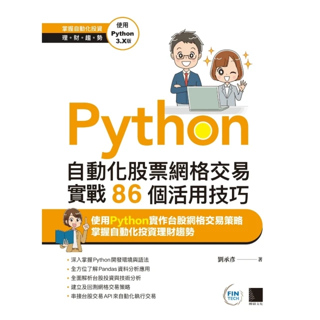 【momoBOOK】營養師不開菜單後的 Next.js 全端