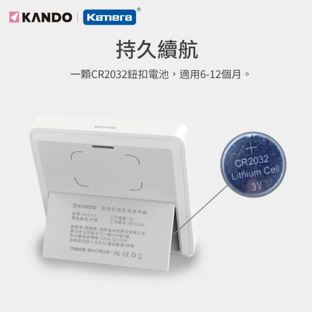 【Kando】電子溫濕度計 溫濕度時鐘(可磁吸/站立/溼度計/溫度計/日期/時間/環境舒適度/KA5253)