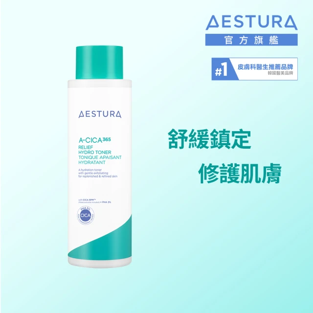 【AESTURA 璦絲特蘭】每日舒緩積雪草爽膚水250ml(補水/舒緩/敏感肌/精華/清爽)