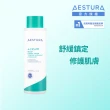 【AESTURA 璦絲特蘭】每日舒緩積雪草爽膚水250ml(補水/舒緩/敏感肌/精華/清爽)