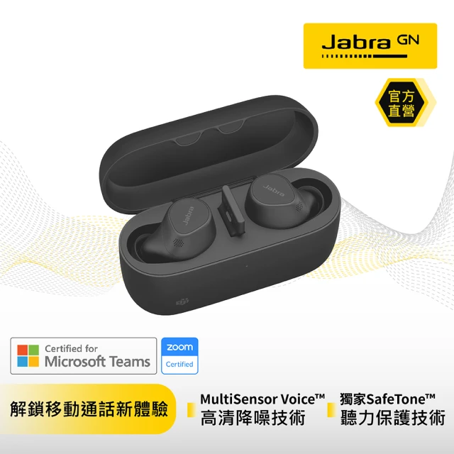 Jabra Evolve2 Buds商務會議多點藍牙真無線耳機(ANC主動降噪)