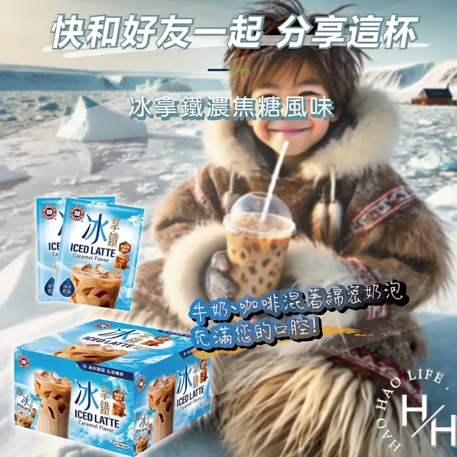 【西雅圖】西雅圖冰拿鐵濃焦糖風味(30公克X40入)
