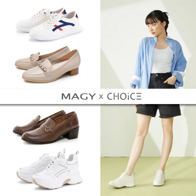 MAGY MAGY.CHOICE.素面.扭結.樂福跟鞋.厚底休閒鞋(多款任選)