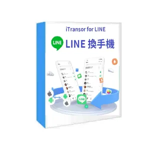 【iMyFone】iTransor for LINE換手機專用---終身版win版(Line移機軟體)