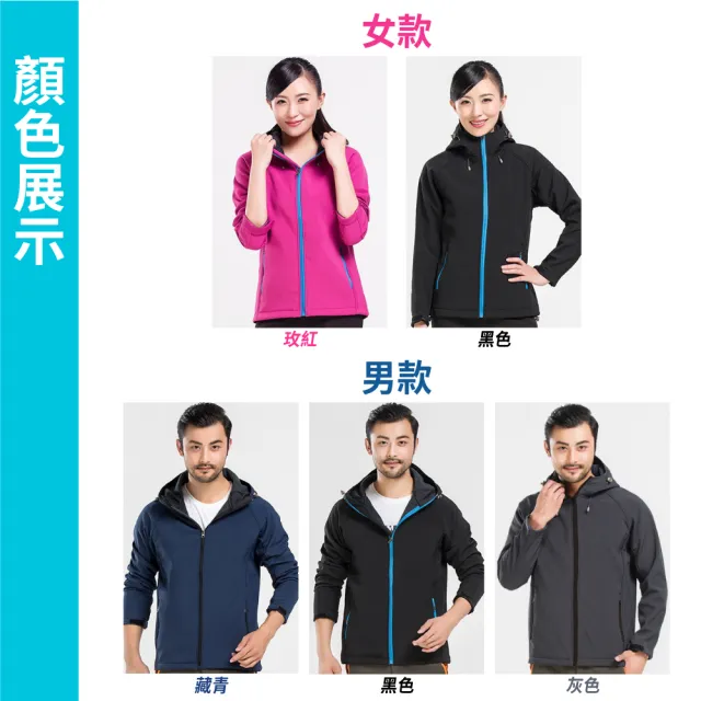 【NEW POWER】新勁科技防風防水禦寒衝鋒外套-11色可選(防風保暖/防潑水/刷絨禦寒)