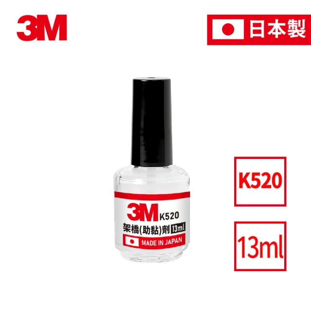 3M K520 架橋劑13ml(雙面膠助黏劑 強力助黏劑 橋接劑)