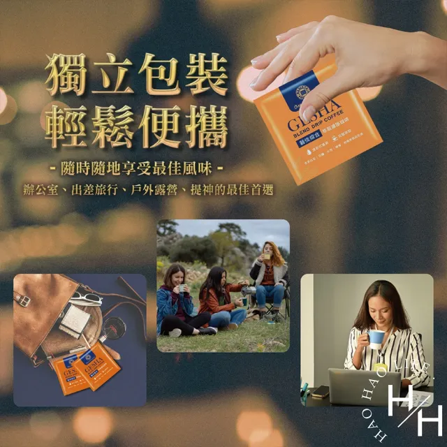 【西雅圖】極品嚴焙藝伎綜合萃取濾掛咖啡(7公克 X 40入)