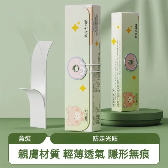 【茉家】輕鬆穿搭不走光親膚無痕貼片(大小號各1入組)