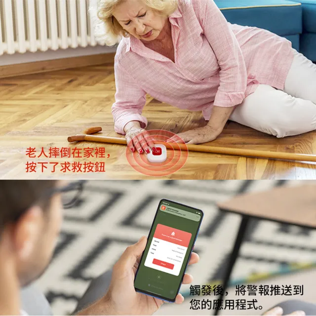 【Nil】WiFi無線緊急呼叫按鈕 老人遠程看護求救通知 隨身便攜按鈕器
