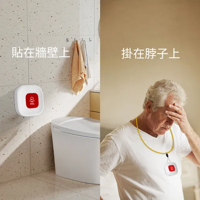 【Nil】WiFi無線緊急呼叫按鈕 老人遠程看護求救通知 隨身便攜按鈕器