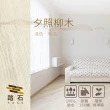 【踏石科技地板】SPC防水耐磨石塑地板 18箱(180片約12.24坪 木紋卡扣式 厚5.5mm)