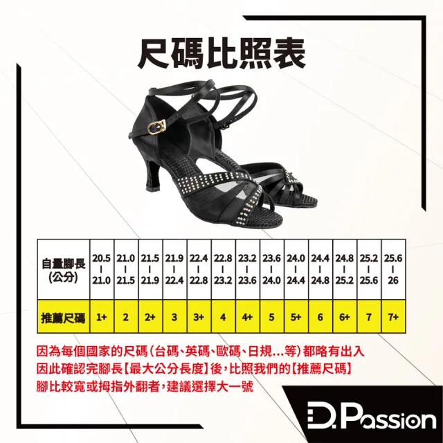 【D.Passion】1119 黑緞 2.5吋(拉丁舞鞋/國標舞鞋/標準舞鞋)