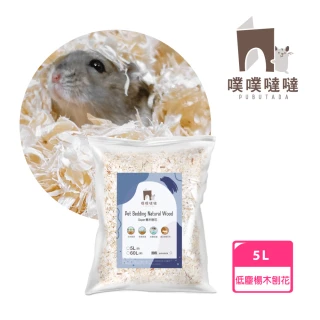 【PUBUTADA 噗噗噠噠】楊木刨花 5L(倉鼠 黃金鼠 沙鼠 四季墊料 木屑)