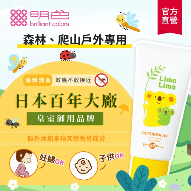 防曬