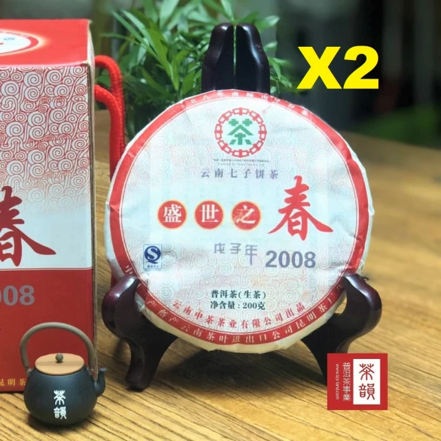 茶韻 普洱茶中茶2008年盛世之春南糯山早春喬木茶餅200g 1+1 茶葉禮盒(附茶樣10克.收藏盒.袋.茶刀各1)